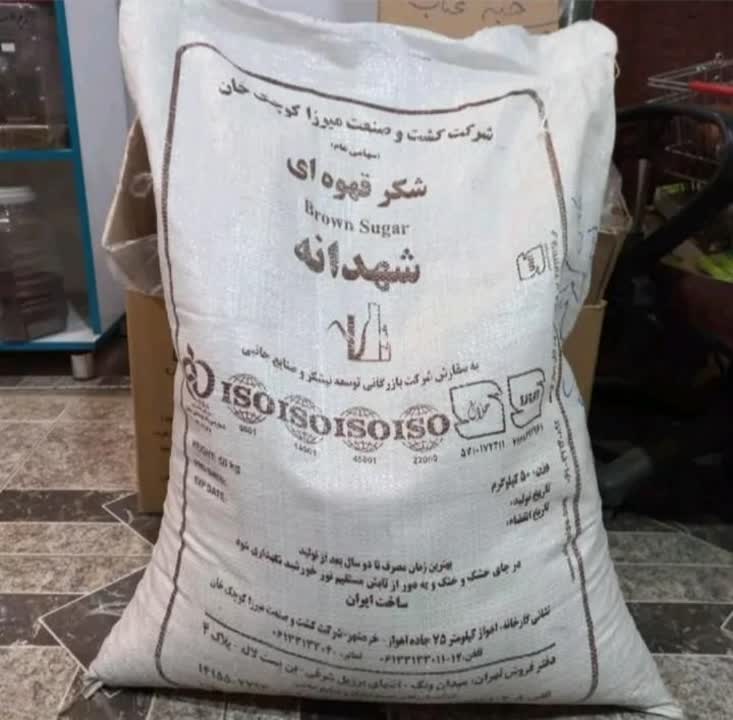 شکر قهوه ای میرزا کوچک خان ارزان