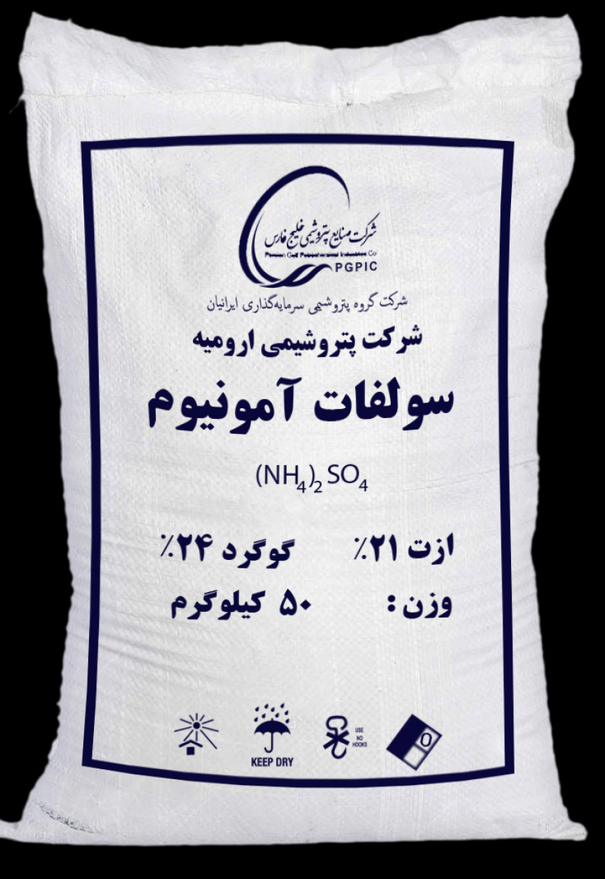 تصویر 2 از فروش کود سولفات آمونیوم گرانول برای برنج