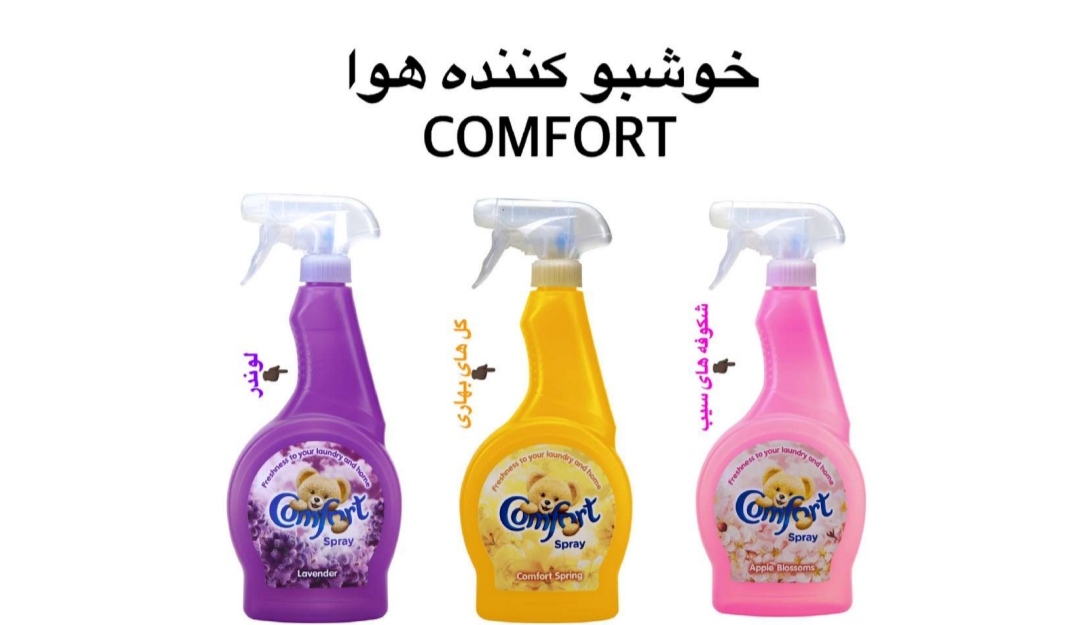 خرید مایع خوشبو کننده