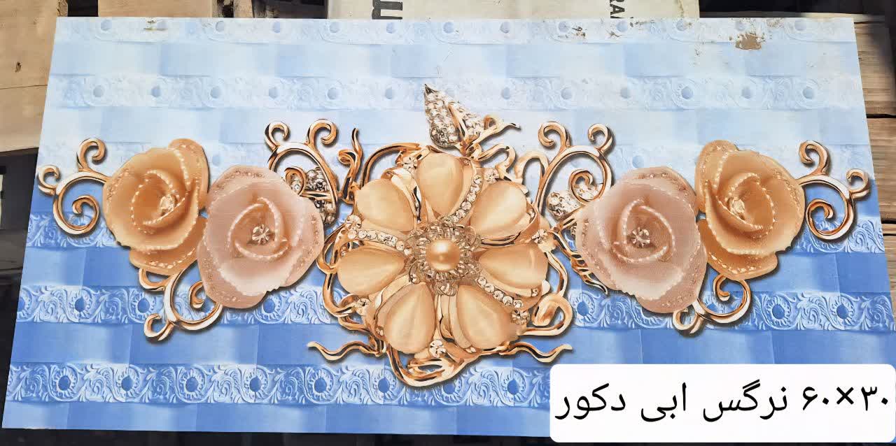 تصویر 2 از فروش سرامیک بدنه سرویس و حمام + عمده شیک صادراتی