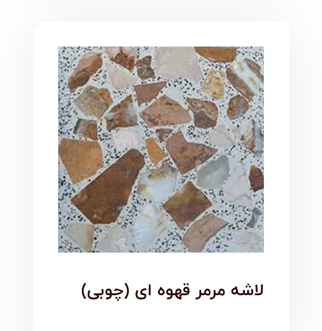 خرید موزائیک ساختمان اصفهان + قیمت با‌ورنکردنی