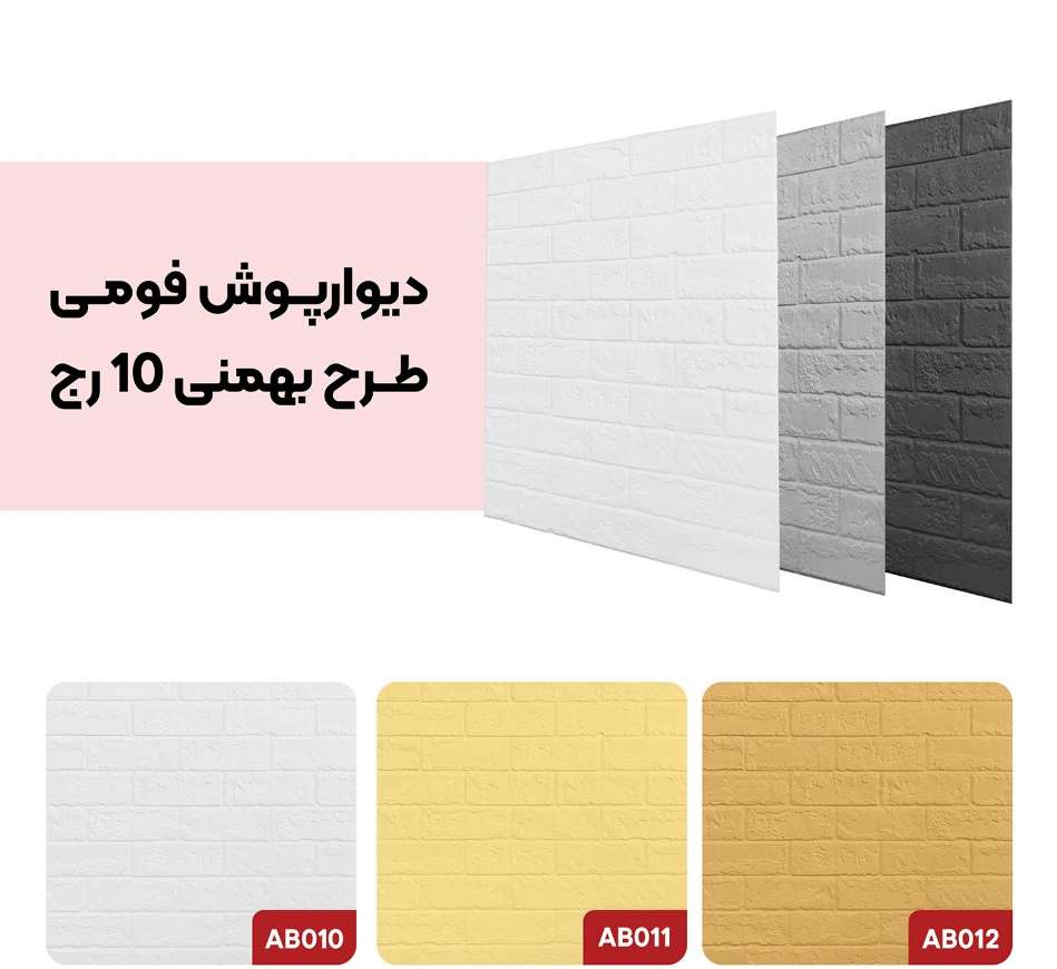 تصویر 4 از دیوار پوش پشت چسب‌ دار طرح سنگ و آجر برای دکوراسیون