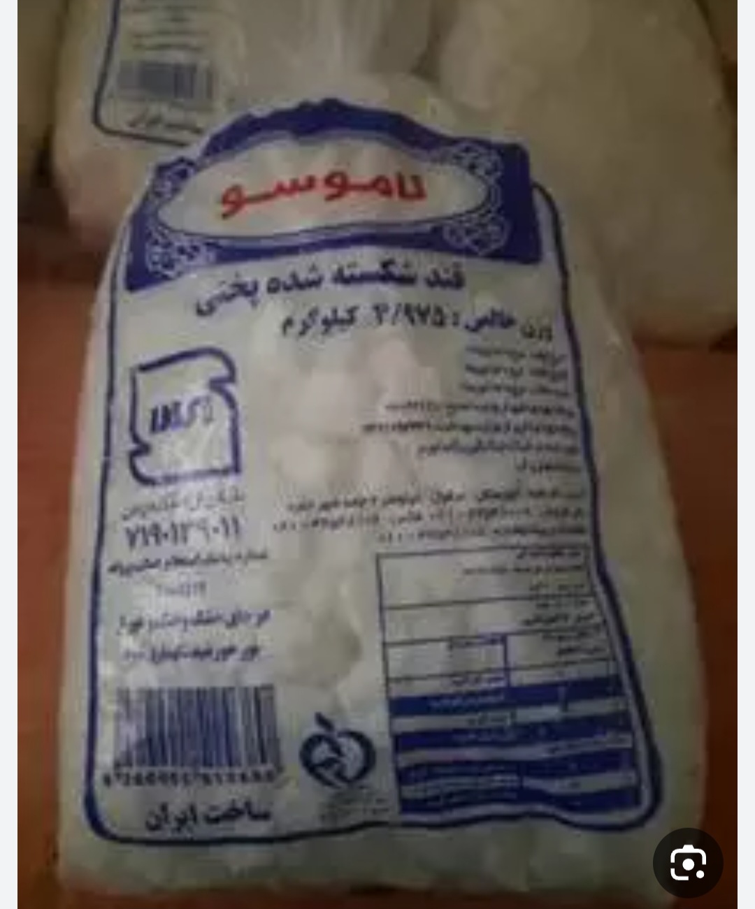 تصویر 2 از فروش قند شکسته و حبه