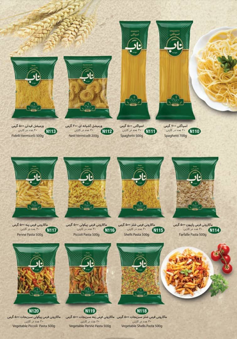 قیمت ماکارونی ناب عمده کیفیت عالی طعم واقعی