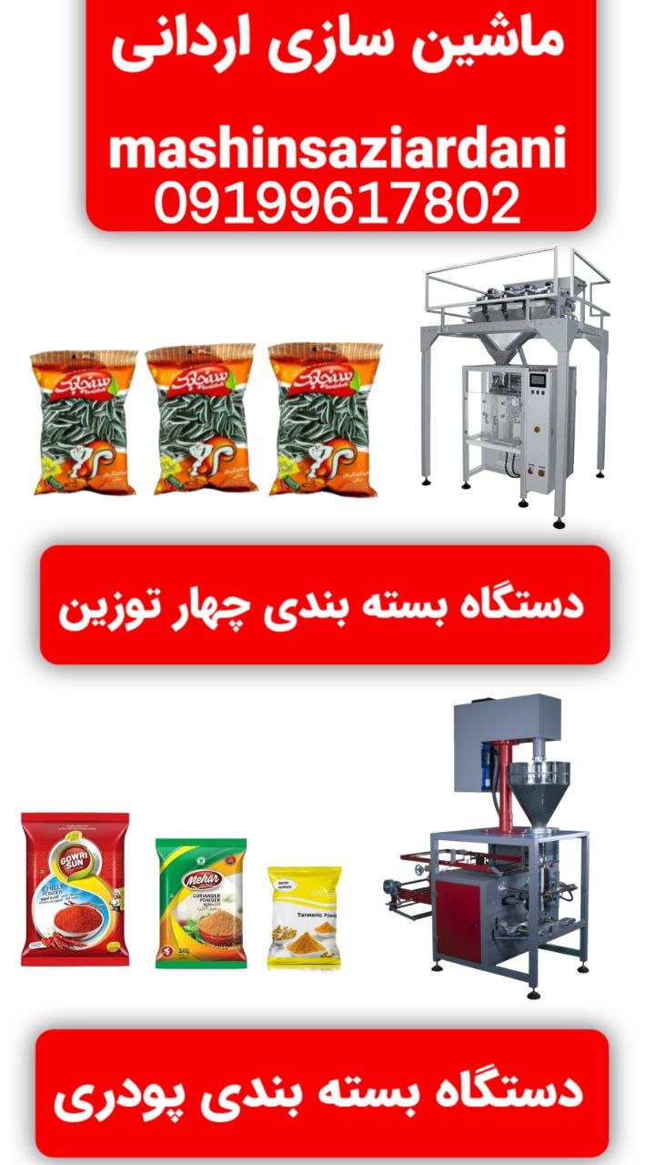 تصویر 4 از تفت و شور خشکبار + خط کامل قسطی + خرید