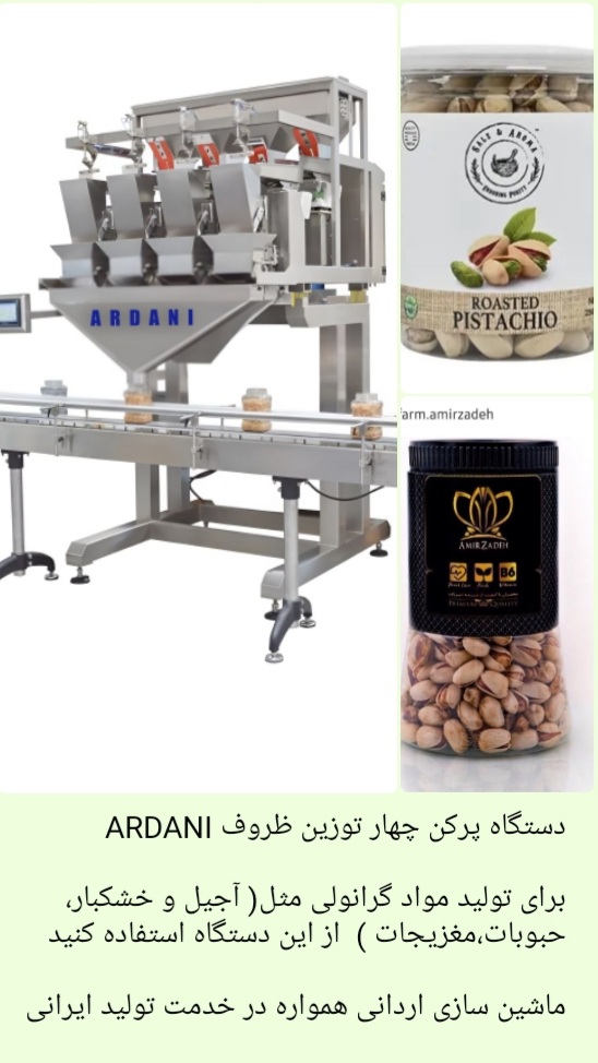 تصویر 2 از تفت و شور خشکبار + خط کامل قسطی + خرید