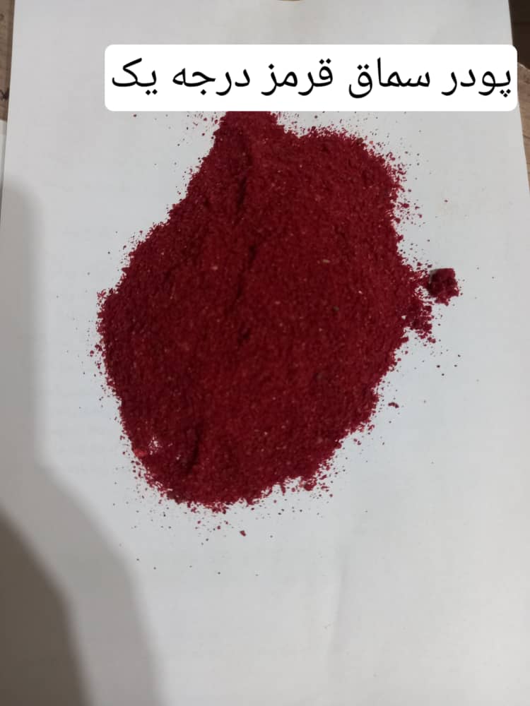 پودر سماق قرمز درجه یک