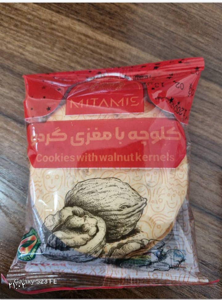 ارزانترین کلوچه گردویی