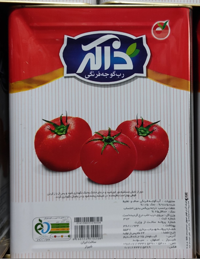 تصویر 4 از خرید رب گوجه ۸۰۰ گرمی چین چین
