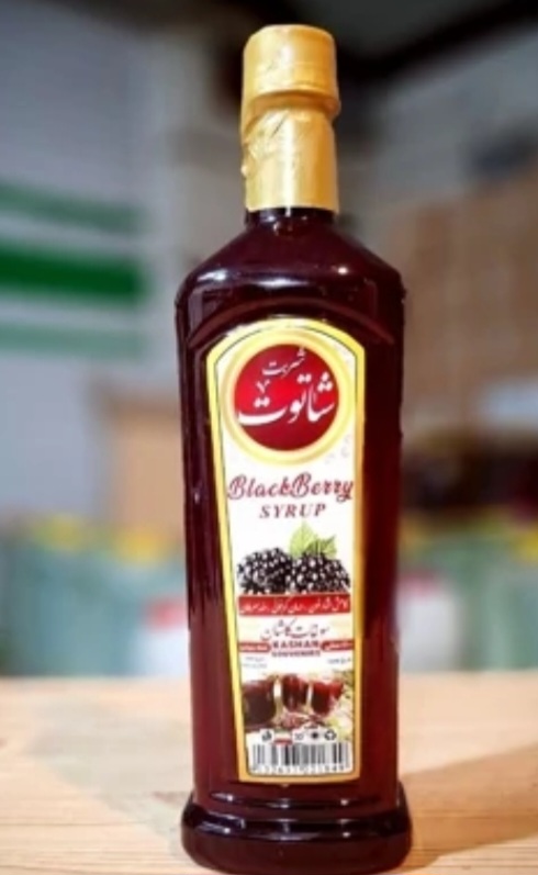تصویر 2 از خرید شربت شاه توت + فروش عمده