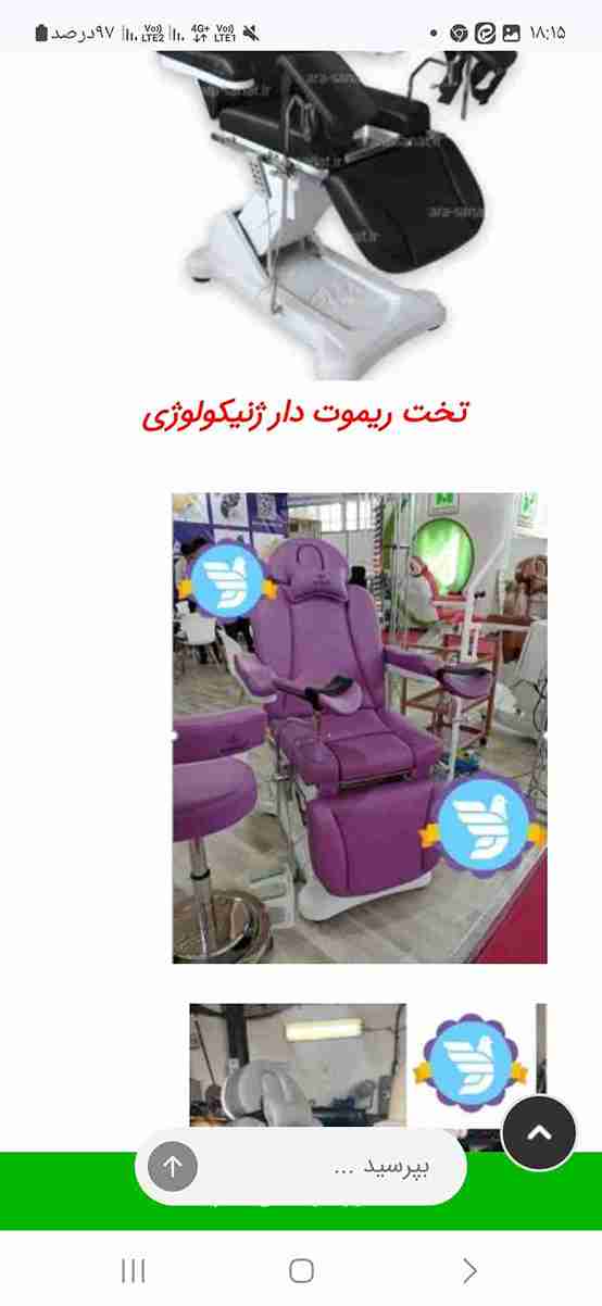تصویر 4 از قیمت صندلی زنان زایمان + فروش ویژه