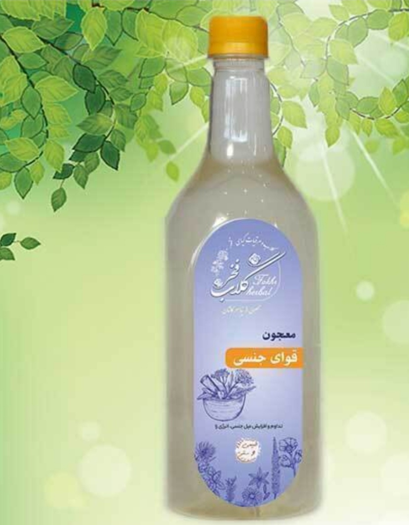 تصویر 1 از مشخصات عرق معجون قوای جنسی آقایان + خرید و قیمت ارزان