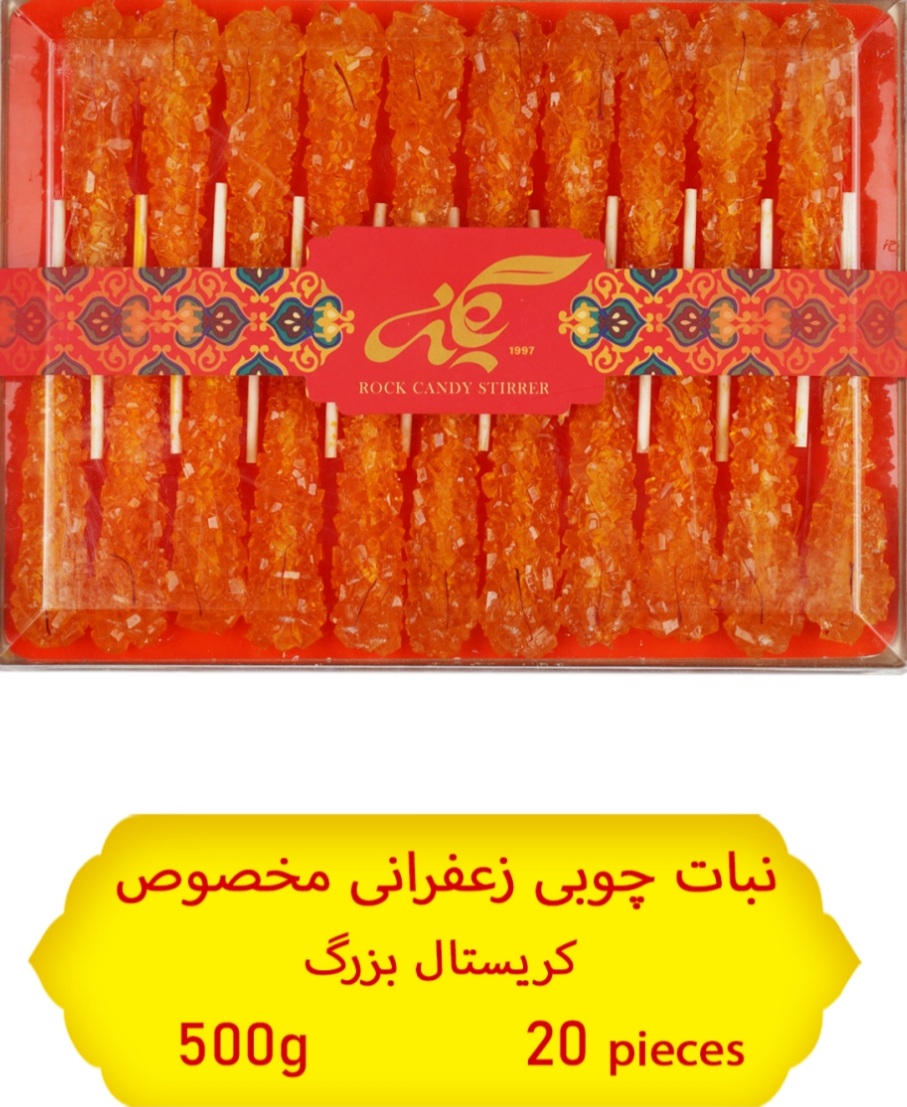 تصویر 1 از فروش عمده نبات چوبی زعفرانی مخصوص