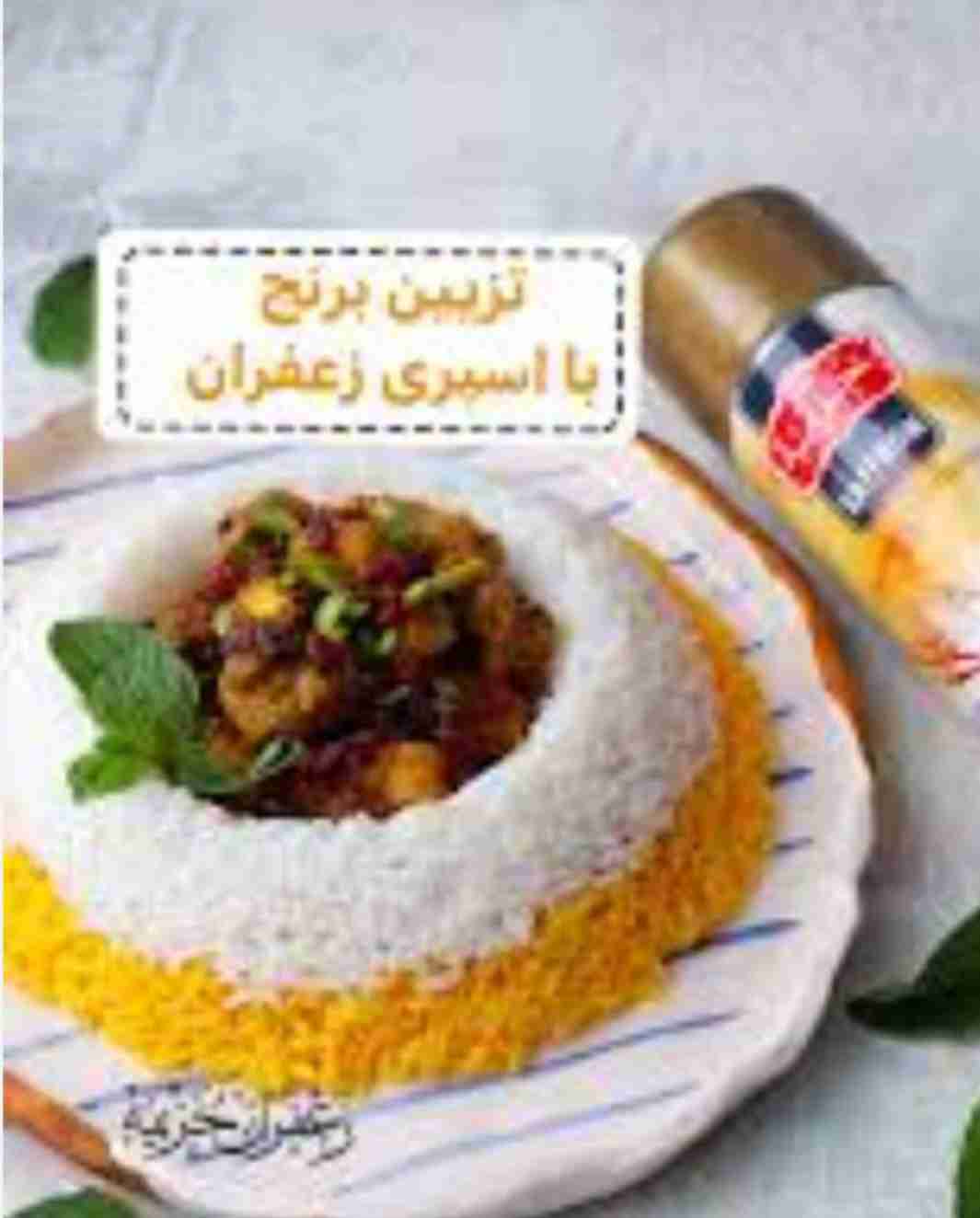 تصویر 4 از اسپری زعفران با کیفیت + خرید عمده