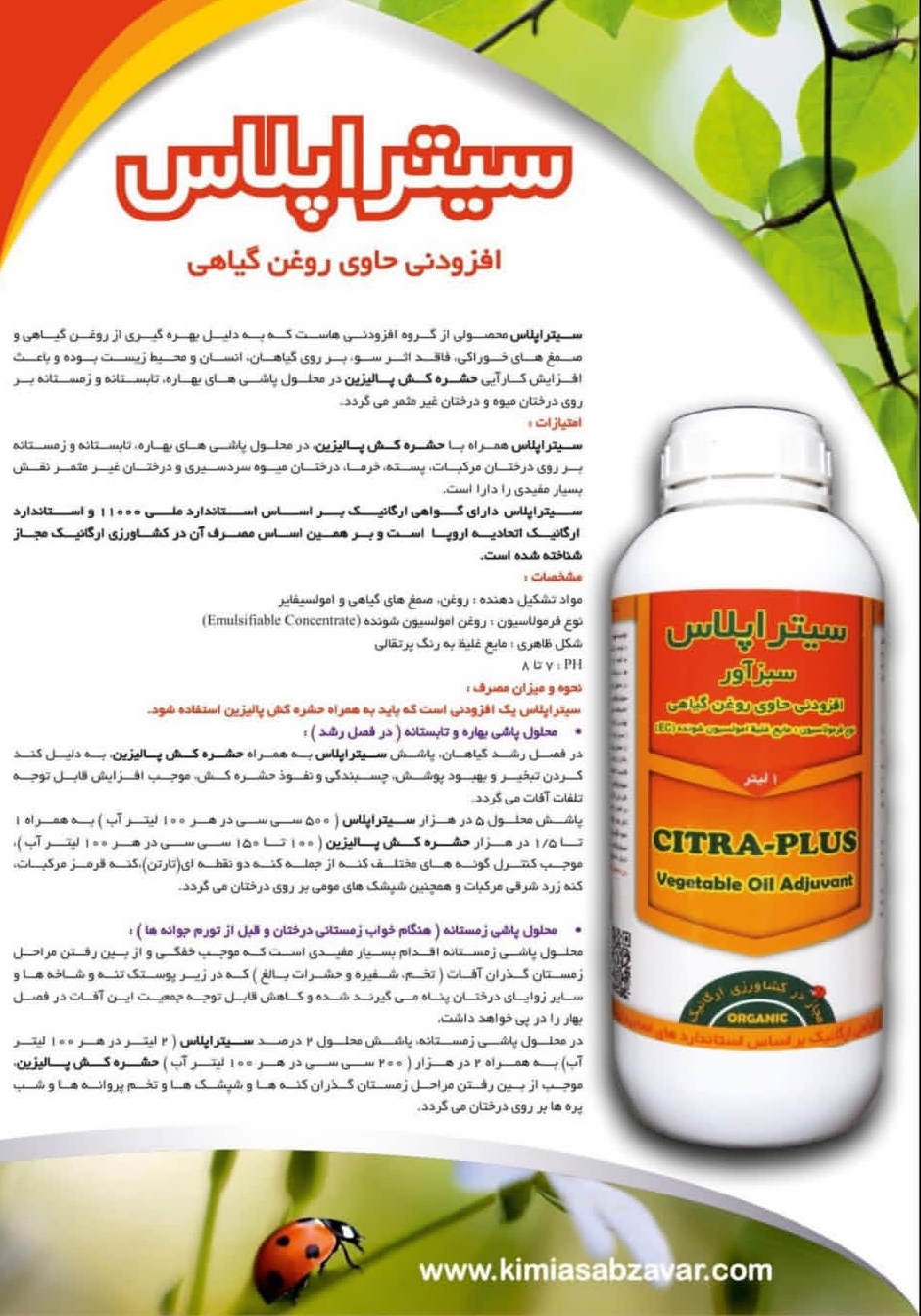 تصویر 1 از مکمل حاوی روغن گیاهی