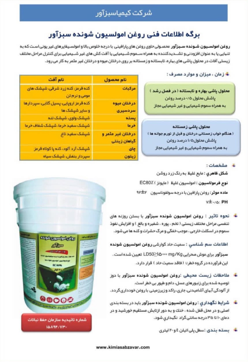تصویر 1 از روغن شونده پارافینی