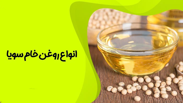 تصویر 2 از فروش روغن سویا ویژه دام و طیور+ قیمت رقابتی