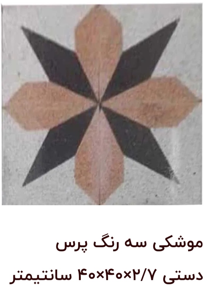 تصویر 2 از خرید موزائیک سه بعدی حیاط