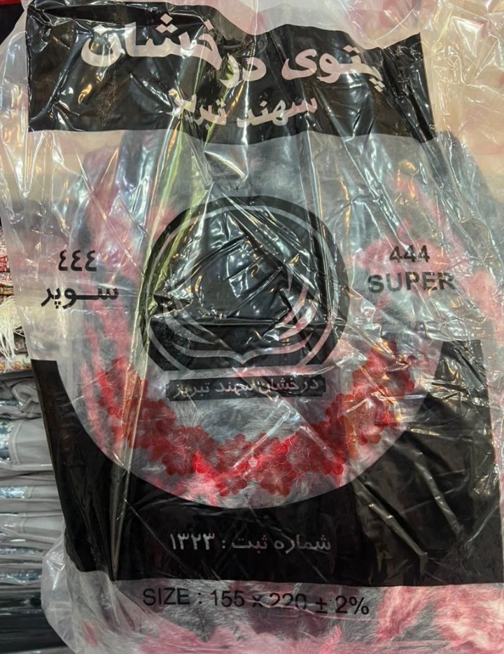 تصویر 2 از خرید و قیمت پتو مینک درخشان تبریز + فروش ویژه