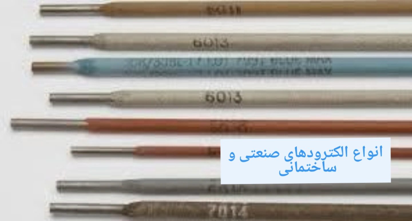 تصویر 1 از فروش الکترود سلولزی به قیمت مناسب و رقابتی