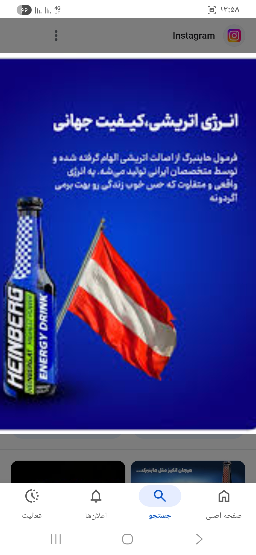 خرید نوشیدنی‌ های انرژی زا هاینبرگ تهران و کرج