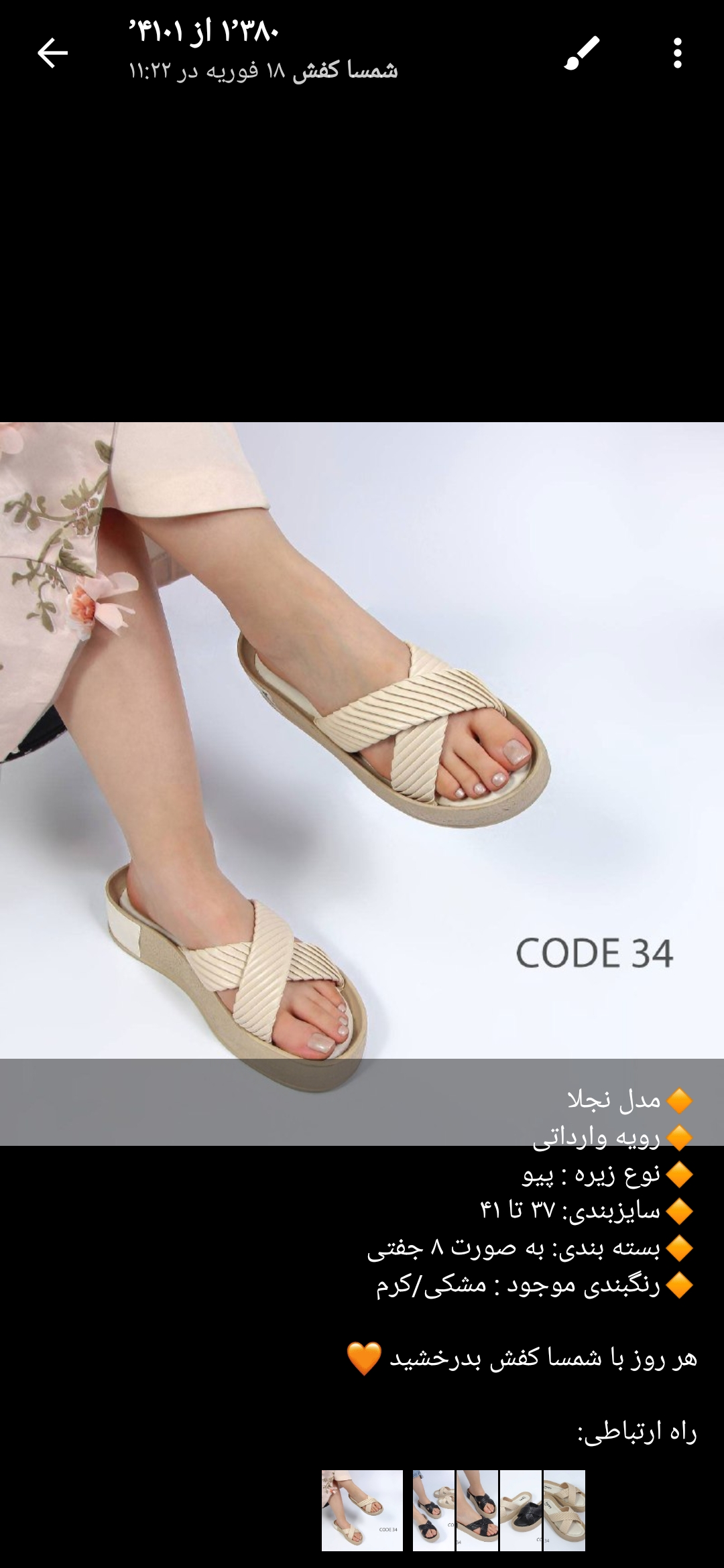 تصویر 1 از دمپایی زنانه با رویه وارداتی مدل نجلا بازیره پیو