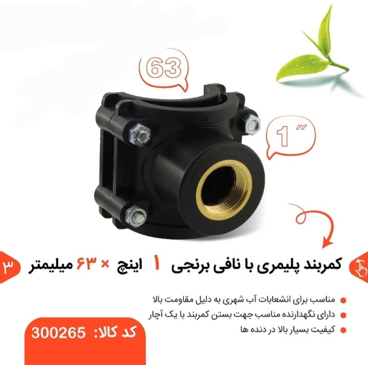 قیمت کمربند با نافی برنجی