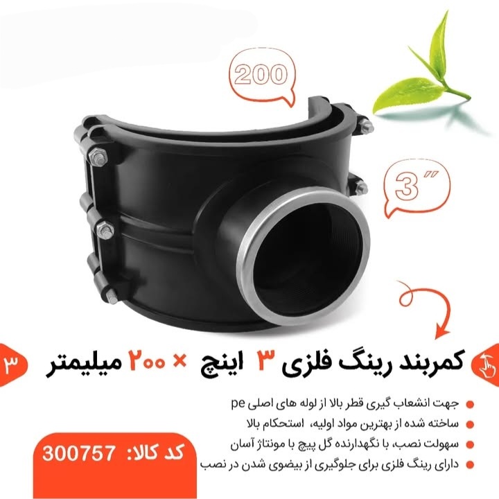 قیمت کمربند با رینگ فلزی