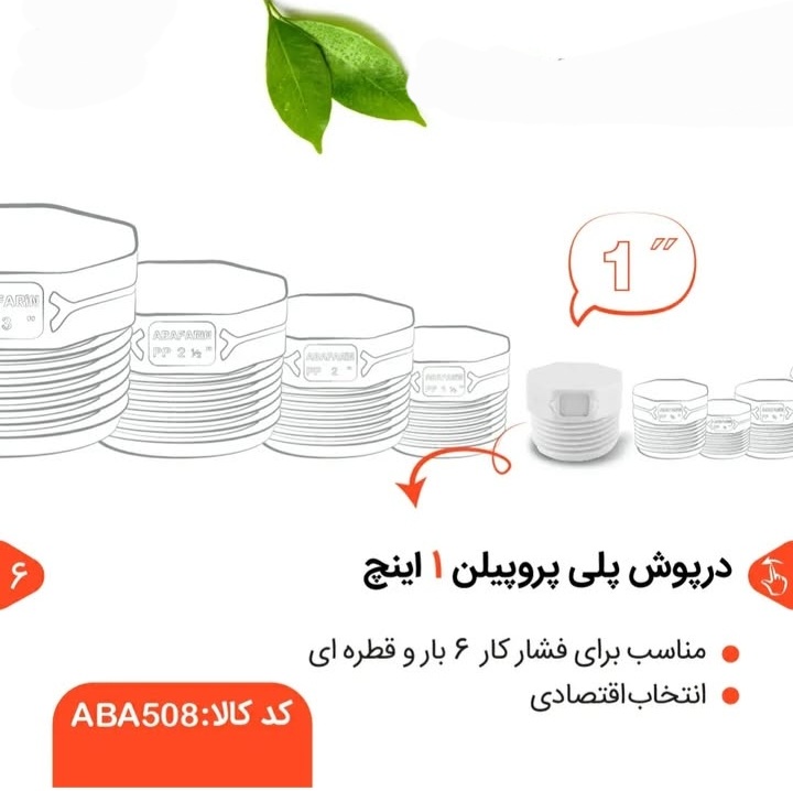 تصویر 3 از قیمت درپوش پروپیلن