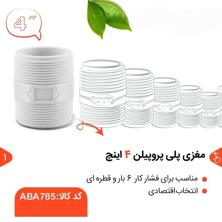 تصویر 5 از قیمت مغزی پروپیلن