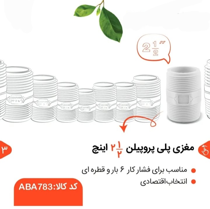 تصویر 3 از قیمت مغزی پروپیلن