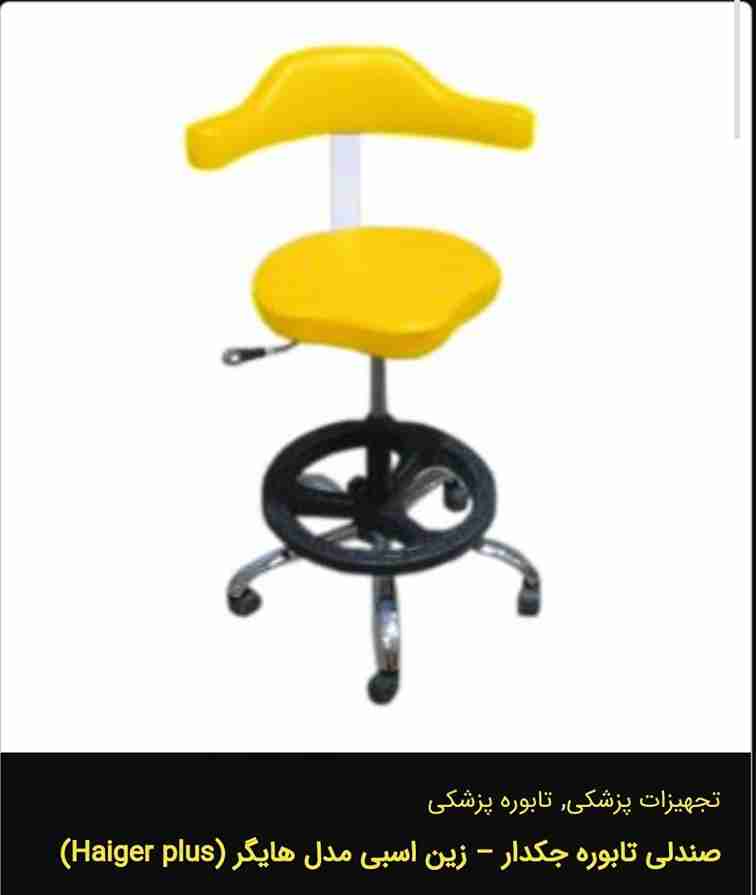 تصویر 5 از قیمت خرید صندلی پزشکی + فروش ویژه