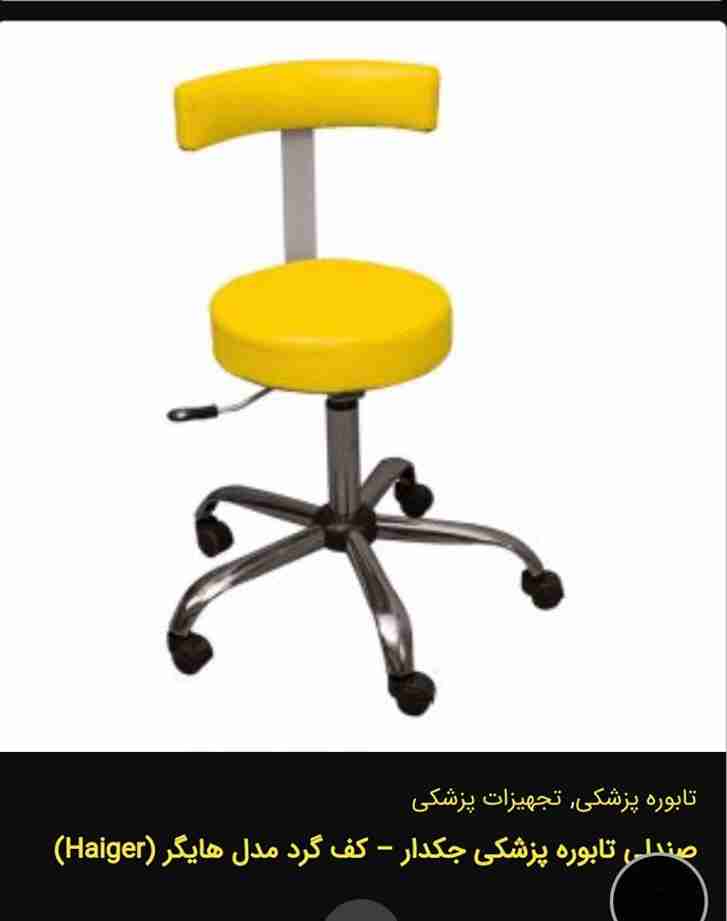 تصویر 3 از قیمت خرید صندلی پزشکی + فروش ویژه
