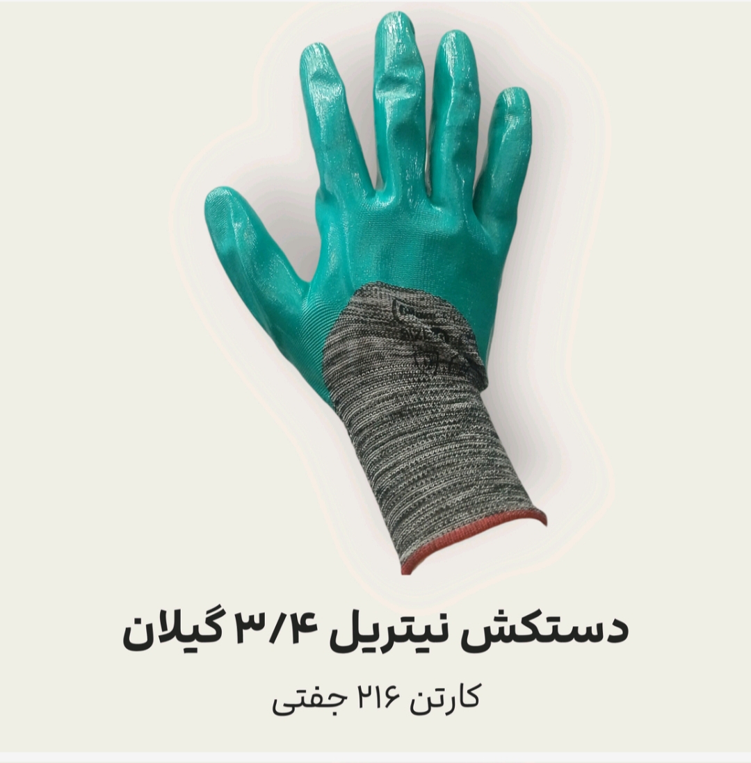 دستکش کار نتیریل 3.4 گیلان + فروش عمده