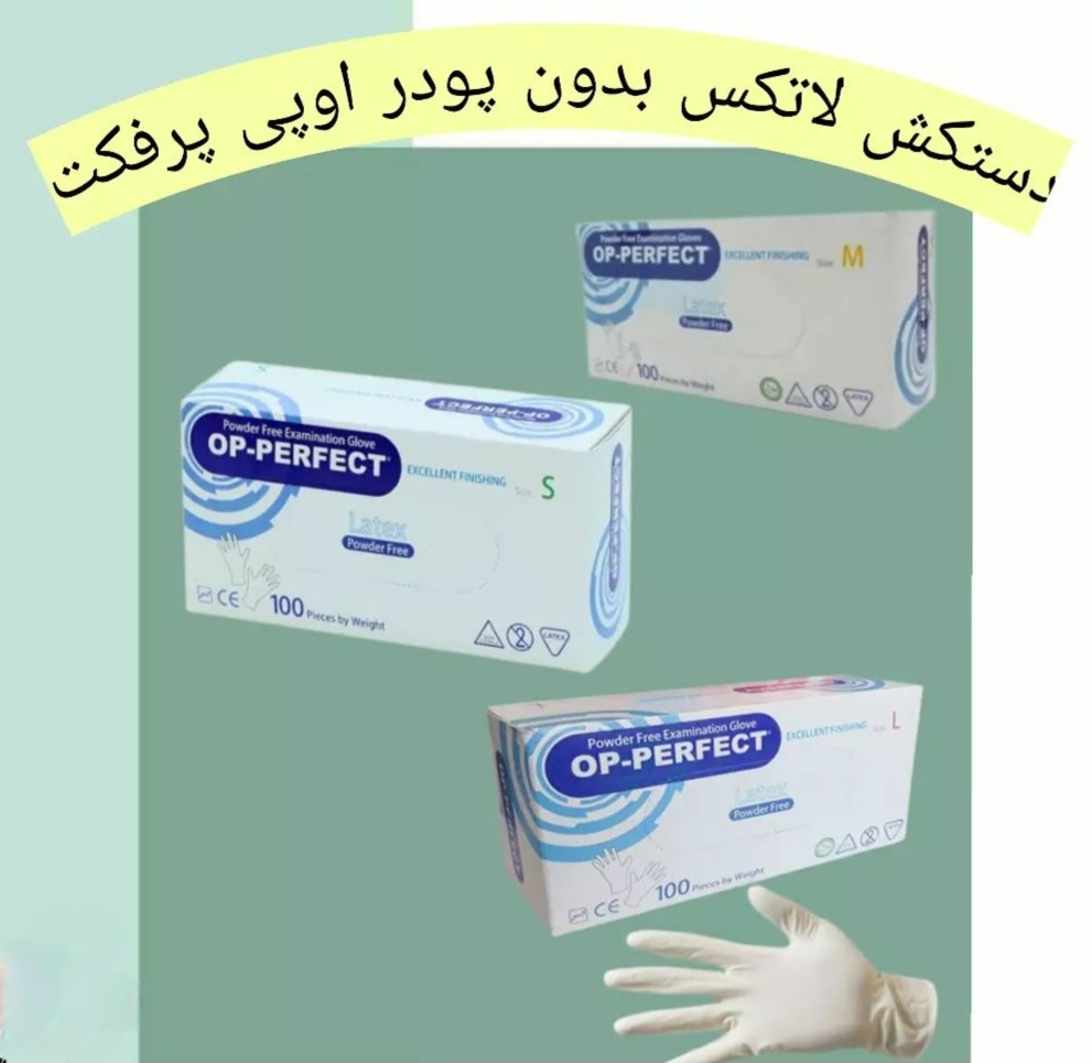 تصویر 3 از قیمت خرید دستکش لاتکس اوپی عمده + عکس