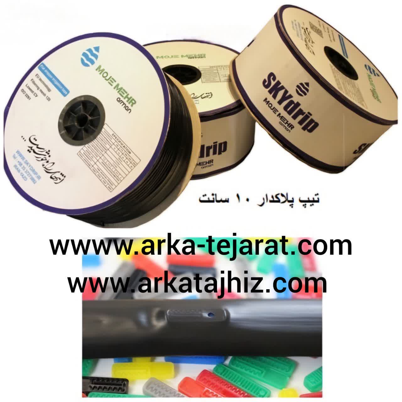 تصویر 4 از فروش نوار تیپ پلاکدار یزد + خرید ارزان و بی واسطه