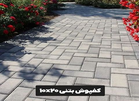 تصویر 1 از خرید کف پوش بتنی پرسی + قیمتی باور نکردنی