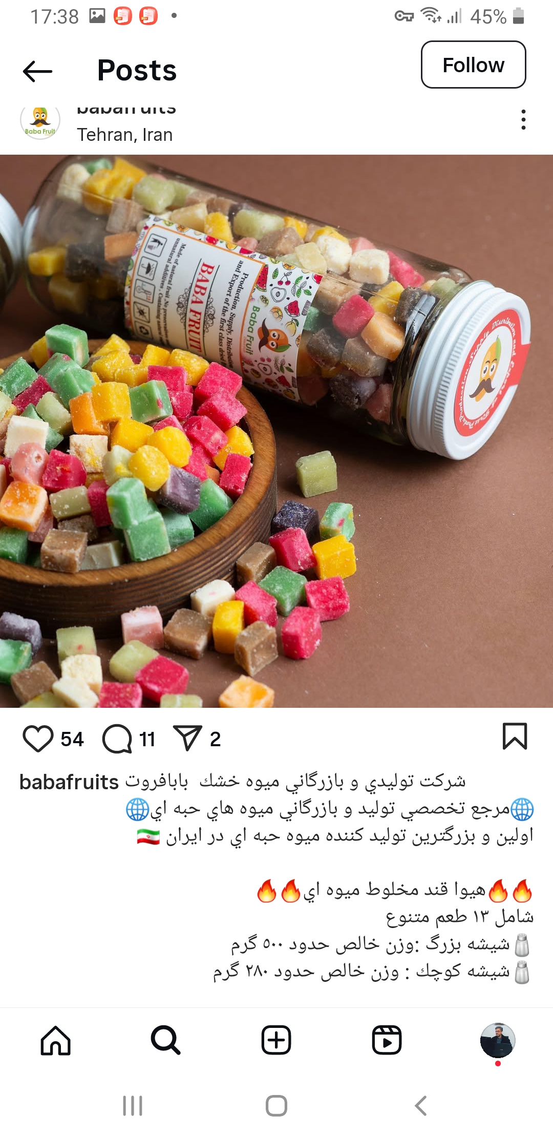 تصویر 1 از حبه میوه خشک مخلوط استوایی خرید