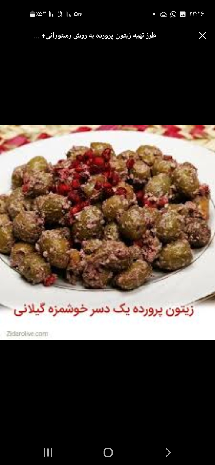 تصویر 2 از زیتون پرورده ۴۰۰ گرمی + خرید عمده