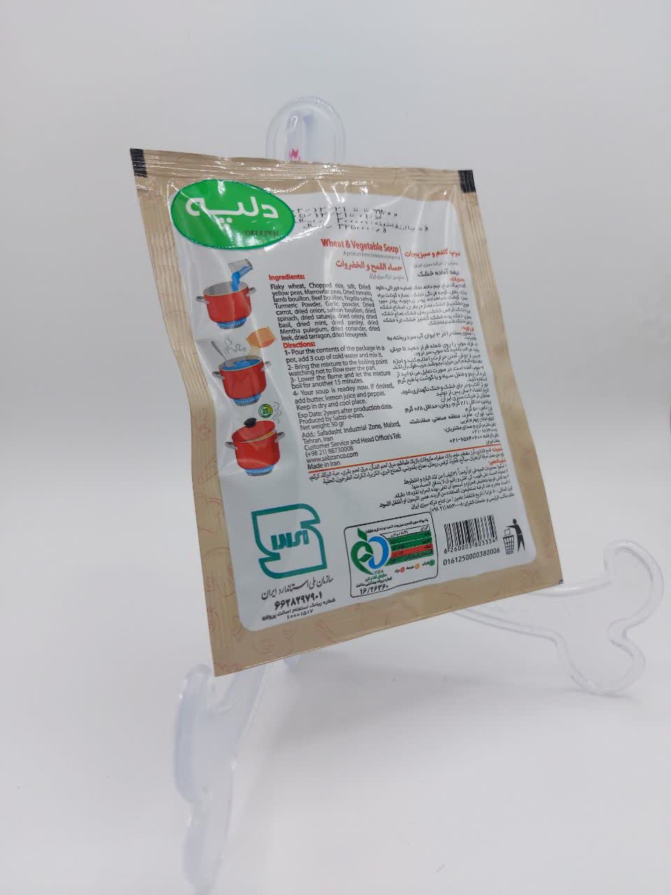 سوپ طبیعی گندم و سبزیجات (نیمه آماده) قیمت خرید