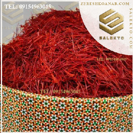 تصویر 2 از فروش فوق‌ العاده زعفران صادراتی ایران با شرایط ویژه برای عمده‌ فروشان