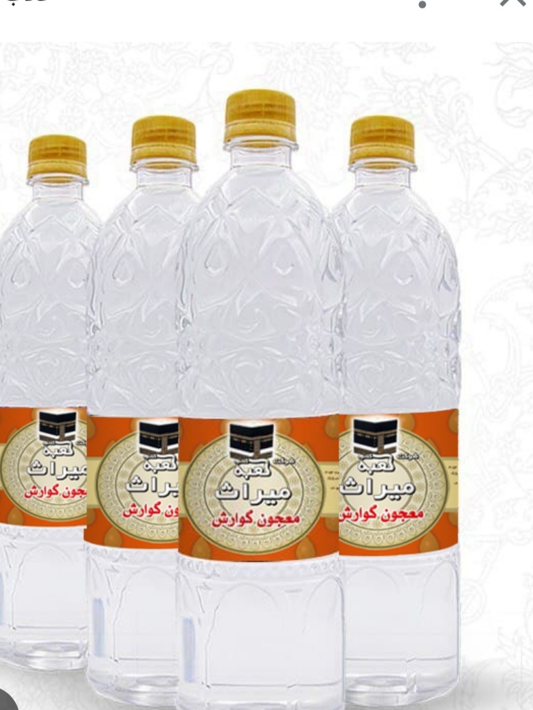 تصویر 2 از قیمت خرید عمده عرق معجون معده و گوارش + قیمت ویژه