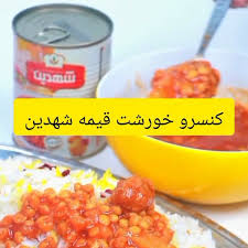 تصویر 2 از خرید و قیمت کنسرو قیمه 370 گرمی شهدین + فروش ویژه