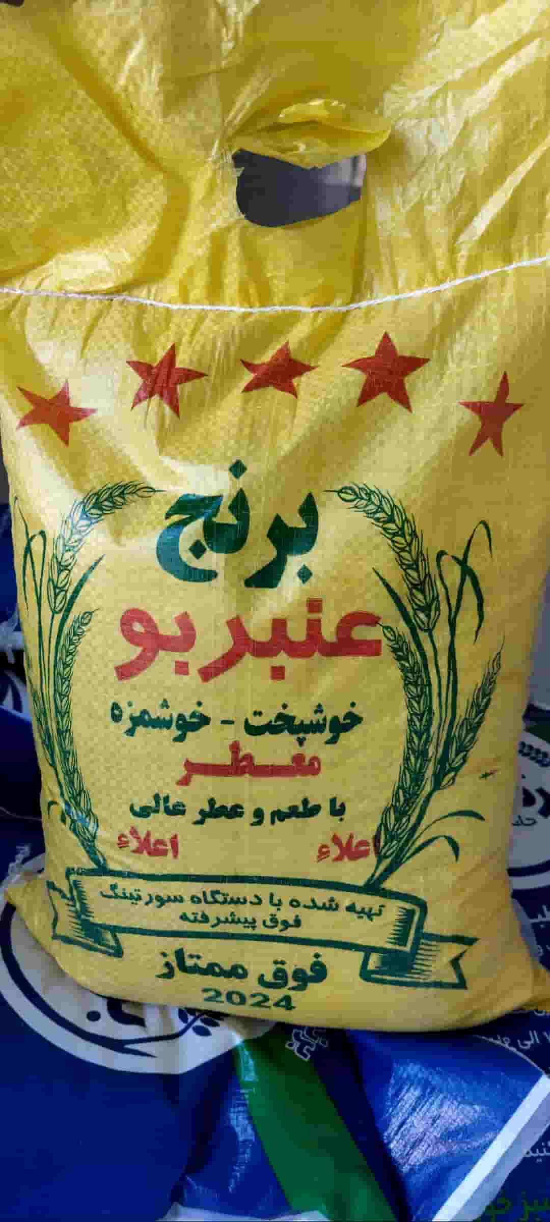 تصویر 5 از قیمت برنج درجه یک عنبر بو