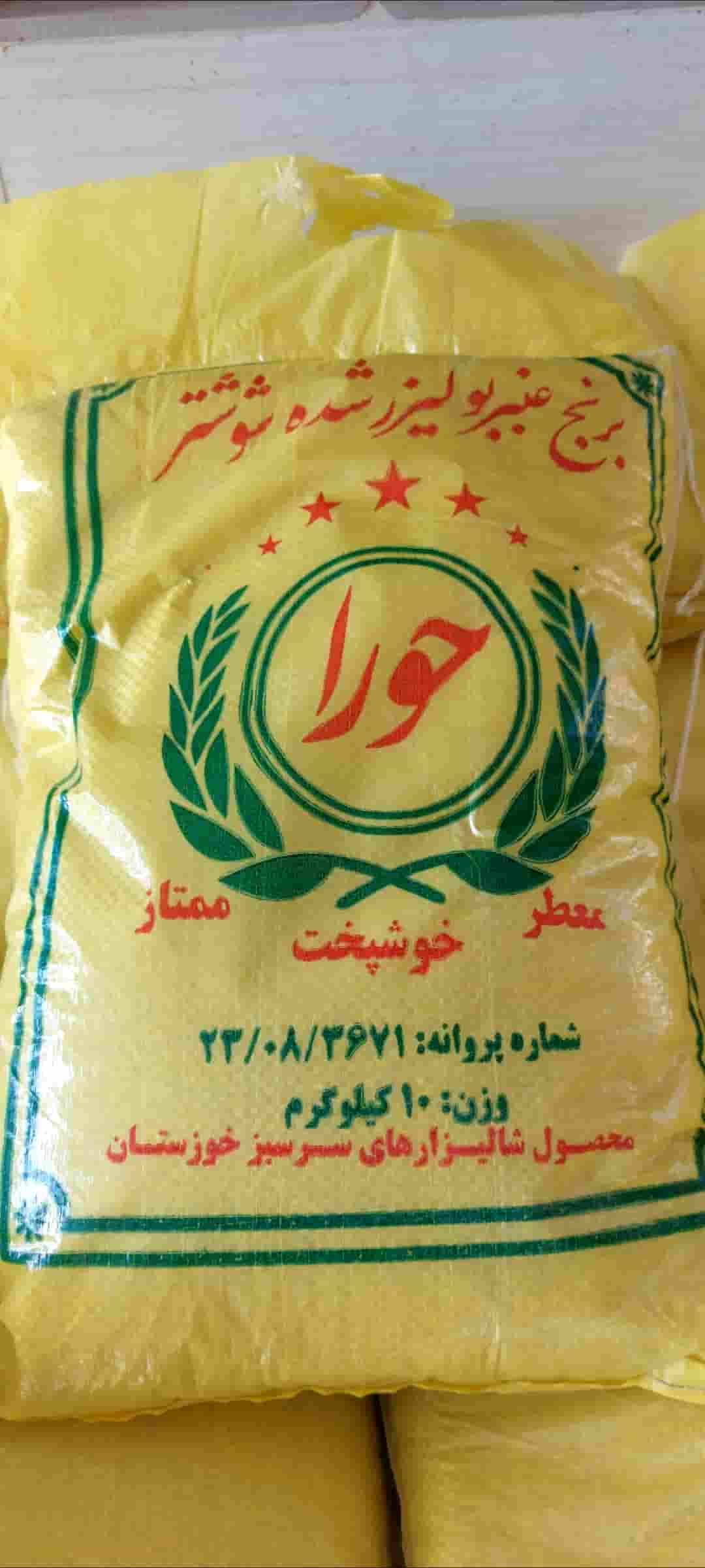 تصویر 3 از قیمت برنج درجه یک عنبر بو