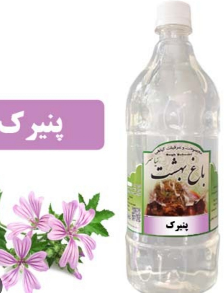 تصویر 3 از خرید و فروش عرق پنیرک ضد سرفه