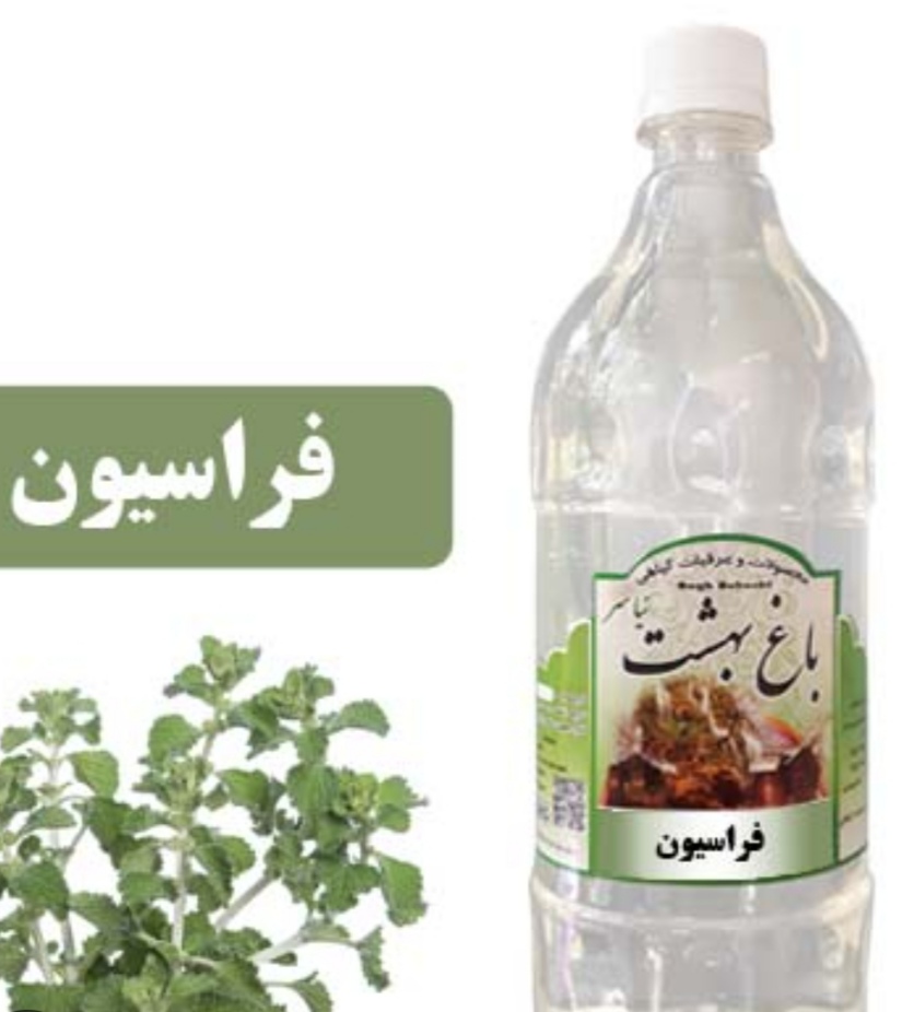 تصویر 2 از خرید و قیمت عرق فراسیون برای زنان