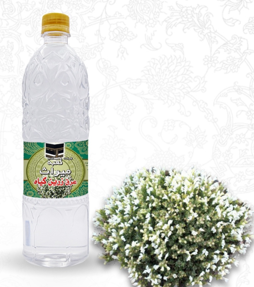 تصویر 3 از خرید و فروش عرق زرین گیاه + فروش صادراتی