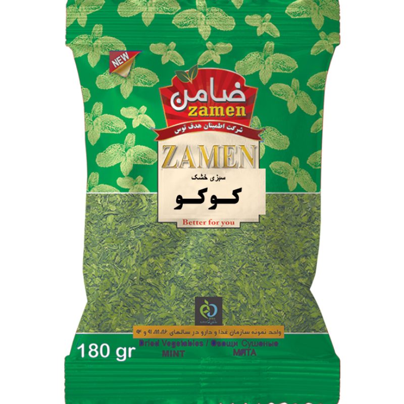 فروش سبزی کوکو خشک خانواده ضامن + قیمت عمده