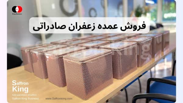 تصویر 1 از زعفران اعلا مخصوص مهمانی‌ ها